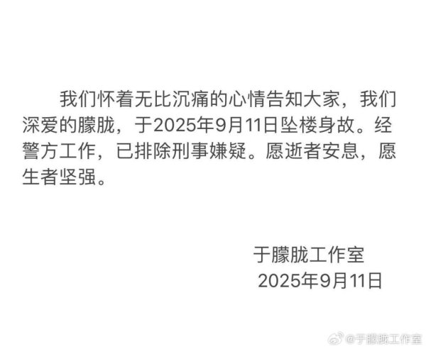 股天下配资官网 于朦胧工作室证实于朦胧坠楼身故，经警方工作已排除刑事嫌疑